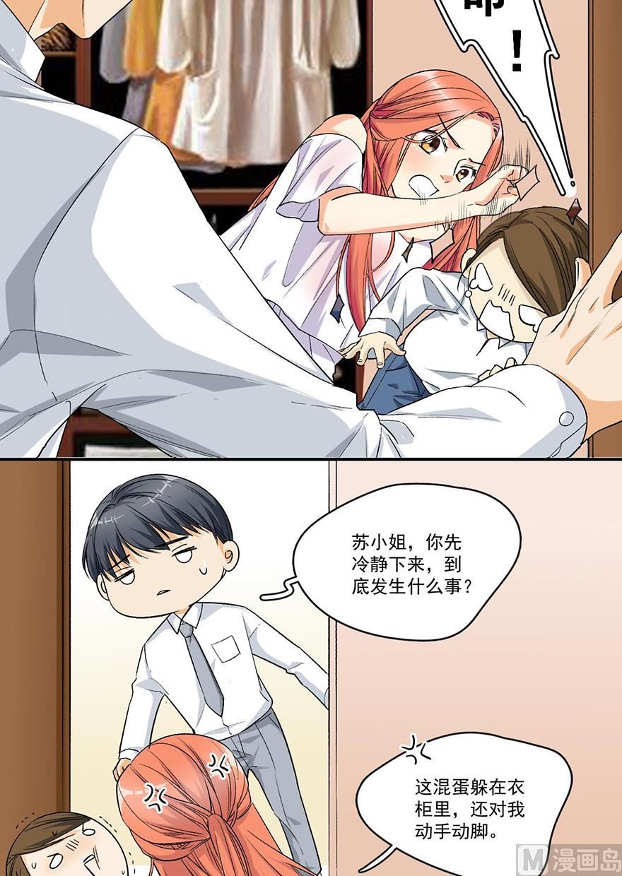 你是我老婆8