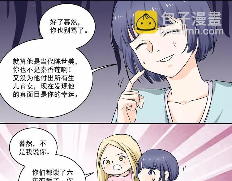 第3话 暴力不能解决问题32