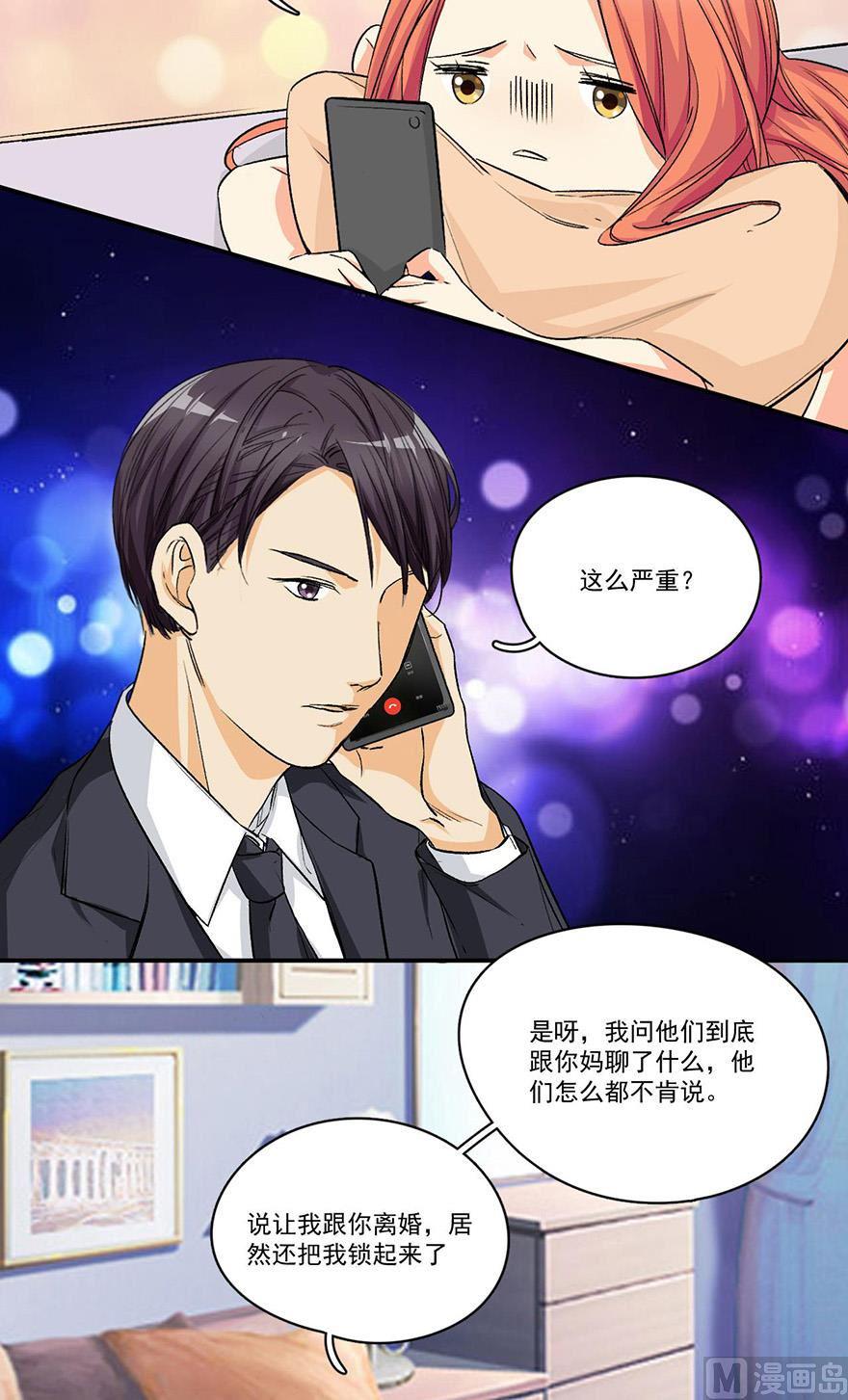 你们结婚本就是儿戏11