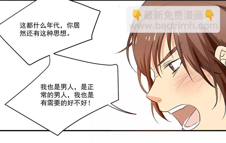 第3话 暴力不能解决问题19