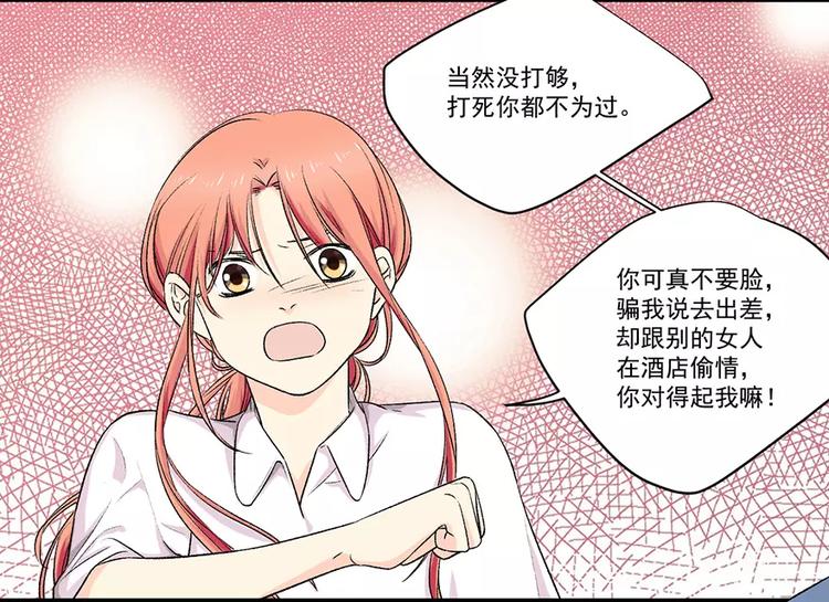 第3话 暴力不能解决问题15