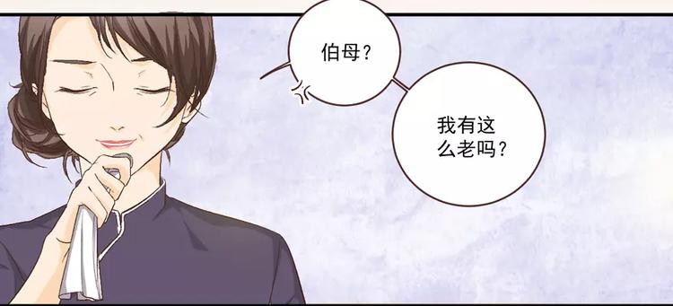 第5话 总裁也有难题16