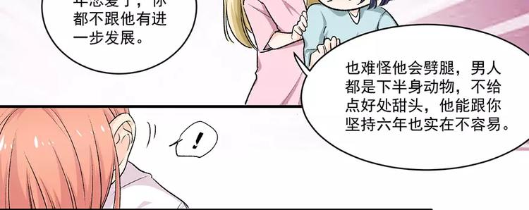 第3话 暴力不能解决问题33
