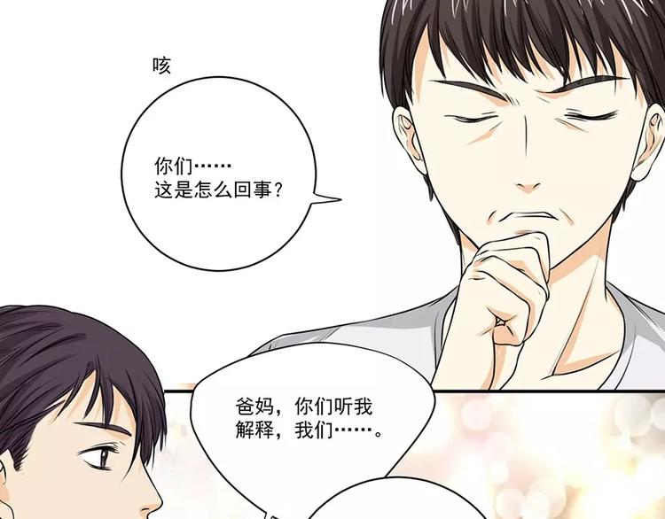 第12话 彩礼25