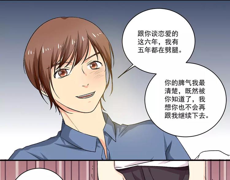 第3话 暴力不能解决问题24