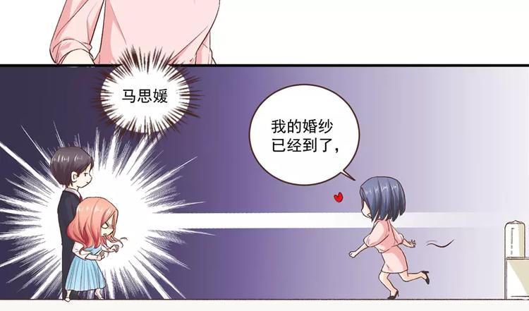 第5话 总裁也有难题19