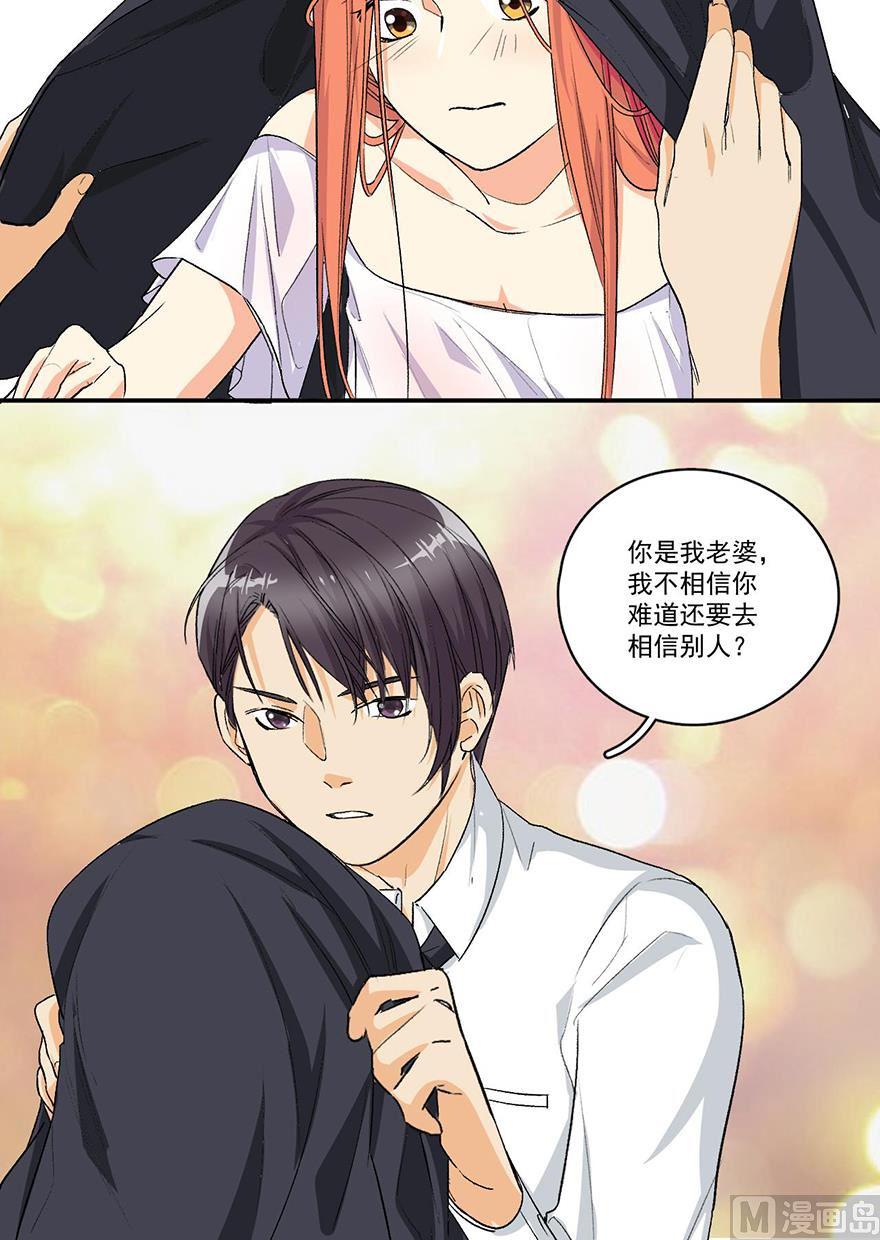 你是我老婆14
