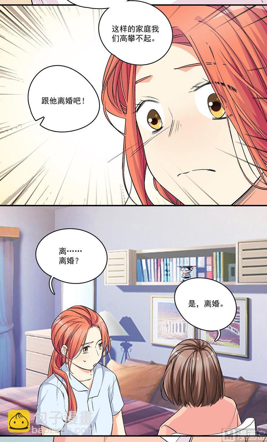 你们结婚本就是儿戏7