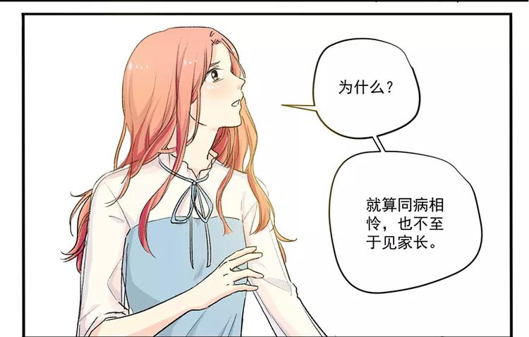 第4话 交易15