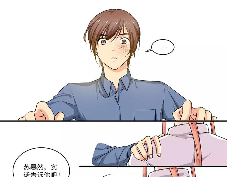 第3话 暴力不能解决问题22