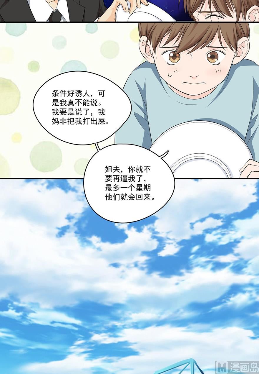 大变故9