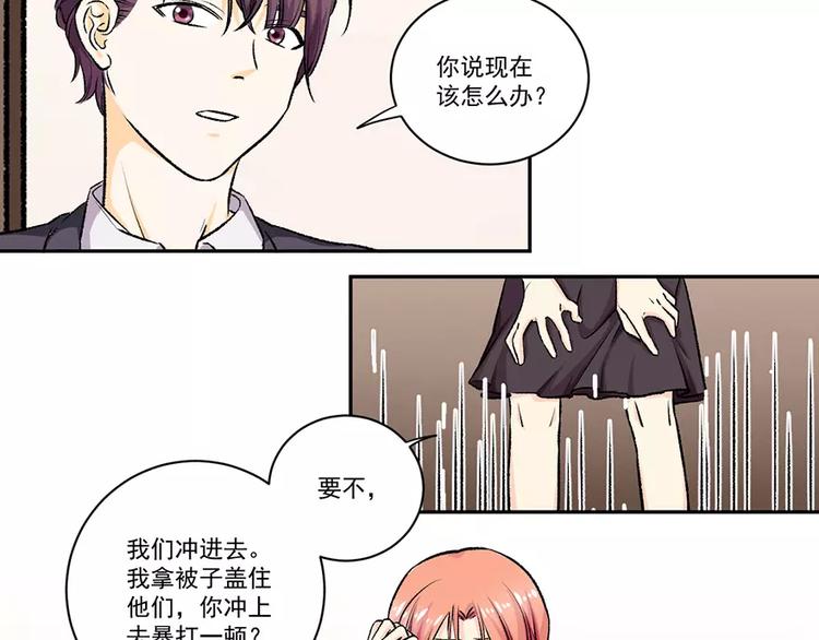 第1话 捉奸25