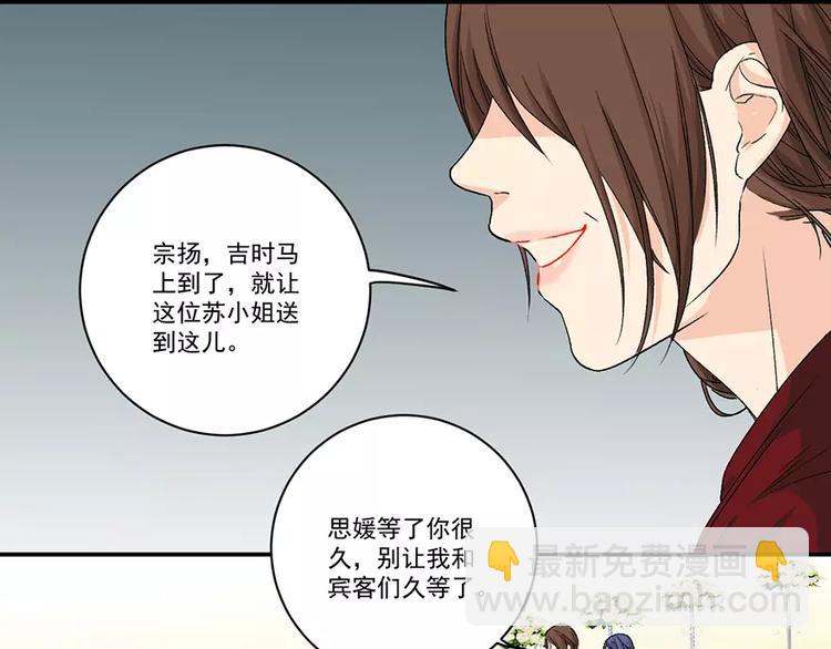 第8话 领结婚证28