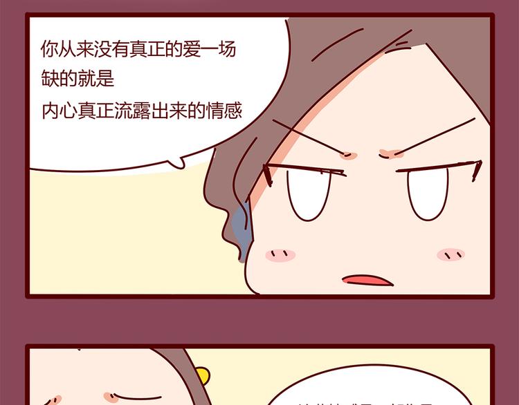 第9话 你该出门谈恋爱了3