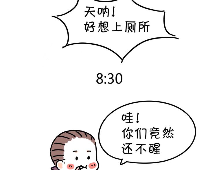 第27话 该不该尖叫？16