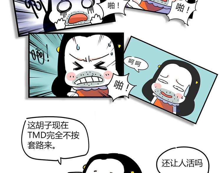 第22话 一个人也能过的很好56