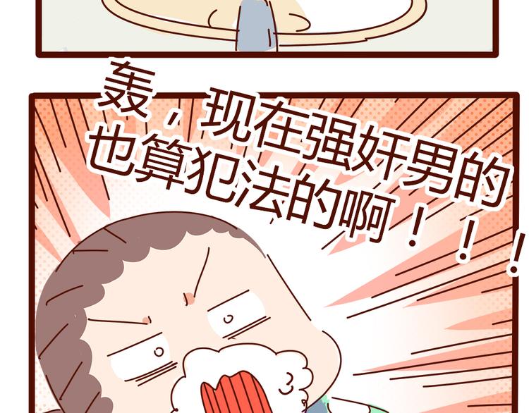 第10话 撩一切技能，get！24