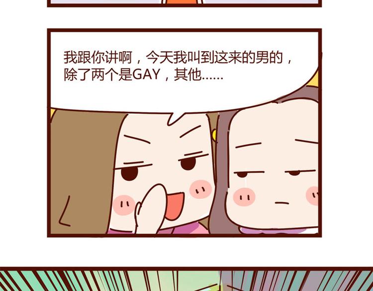 第14话 麦霸的战争16