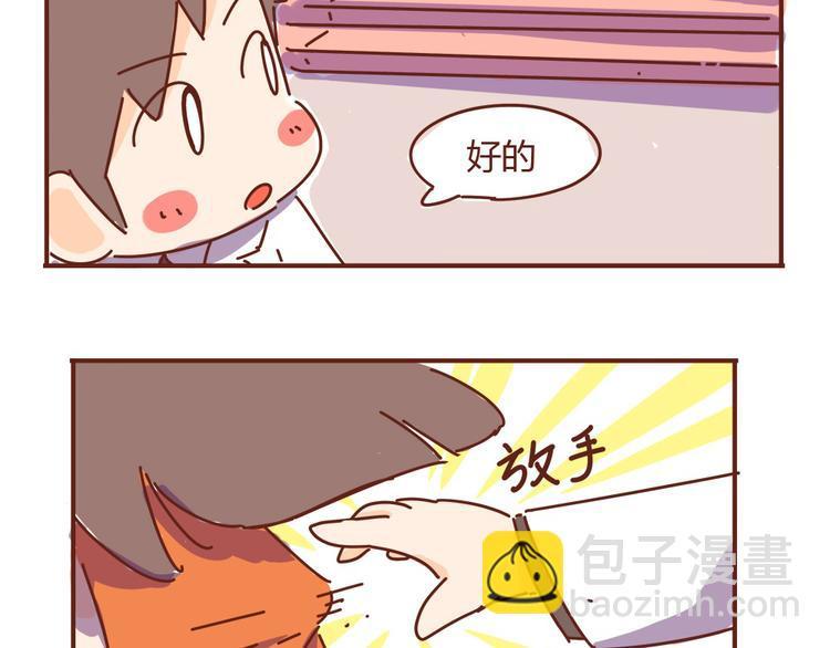 第7话  这个人太贱了！！37
