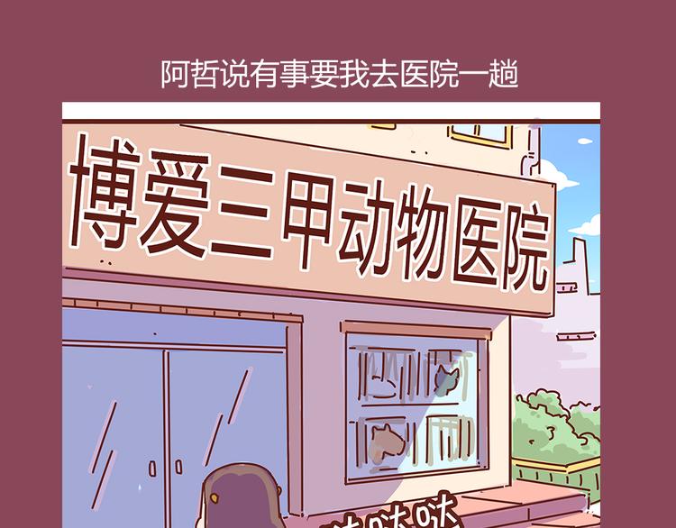 第20话 胡子要被看到了？！2