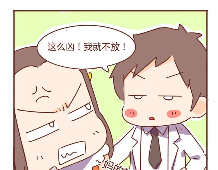 第7话  这个人太贱了！！34