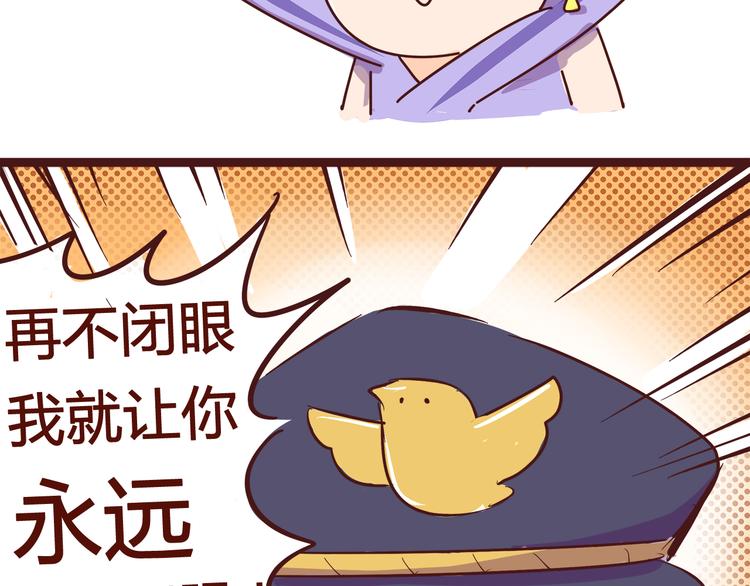 第3话 啊啊啊！我的脸！？11