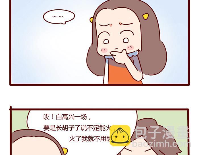 第8话 冰湘，我弯了23