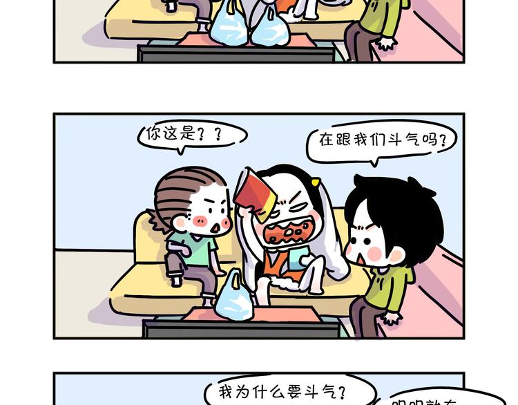 第27话 该不该尖叫？2