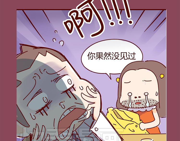 第7话  这个人太贱了！！8