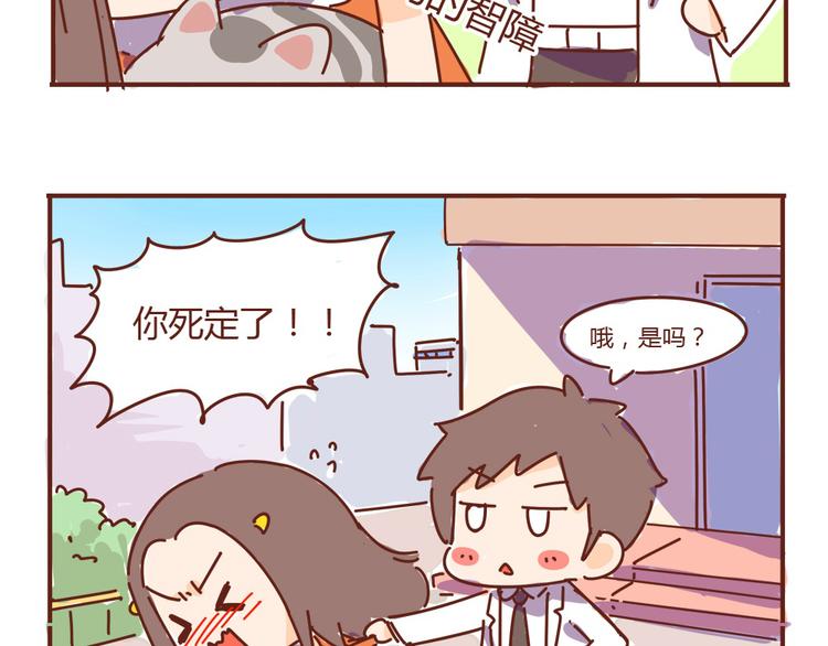 第7话  这个人太贱了！！35