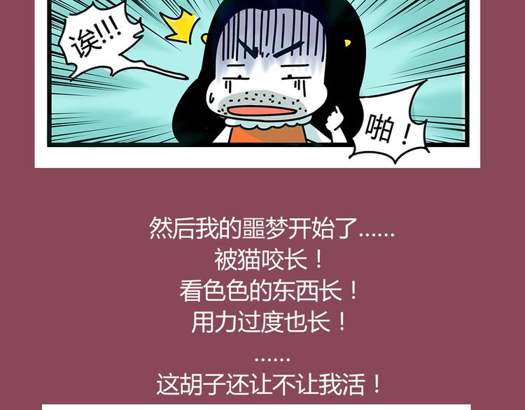 第23话 抱紧一点6