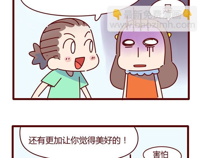 第8话 冰湘，我弯了70