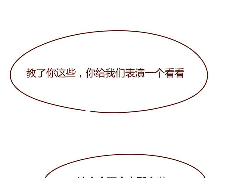 第10话 撩一切技能，get！83