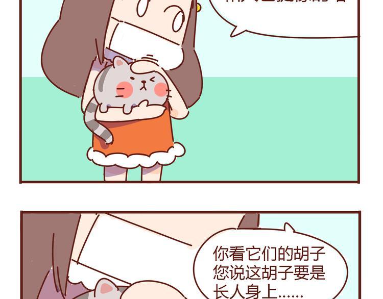第6话 王医生终于登场！25