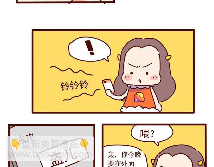 第15话 生平最怕两种人52