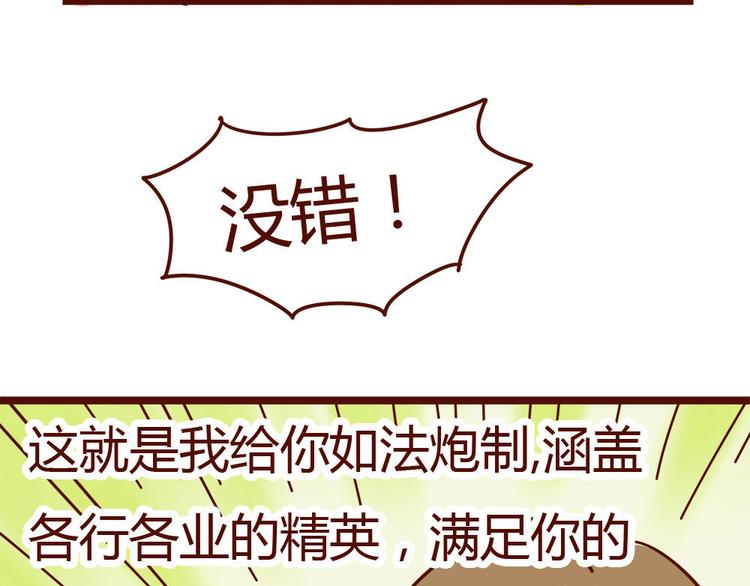 第11话 男人分四种53