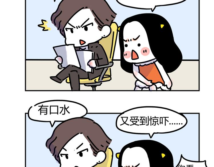 第28话 你要对我负责15
