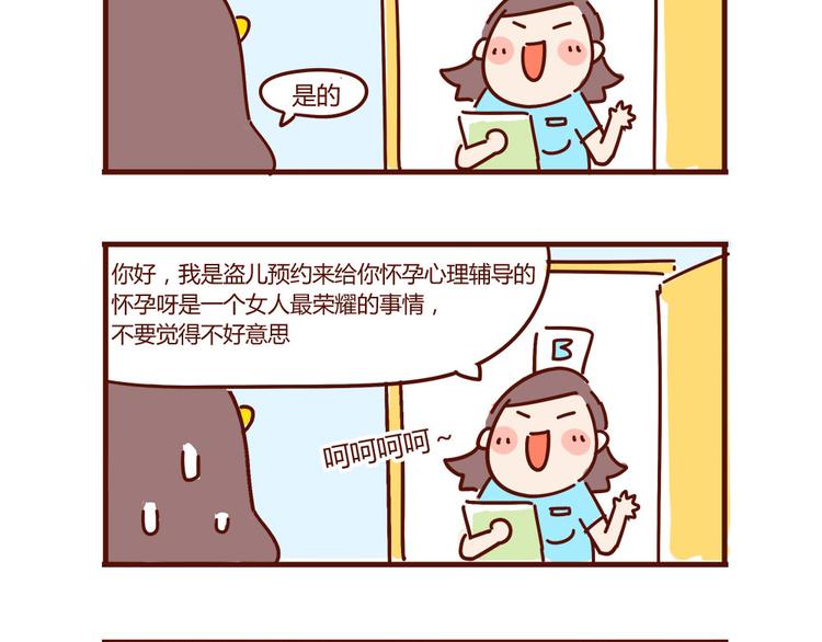 小剧场 这是个秘密9