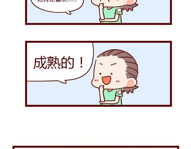 第18话 脱单靠缘分吧20