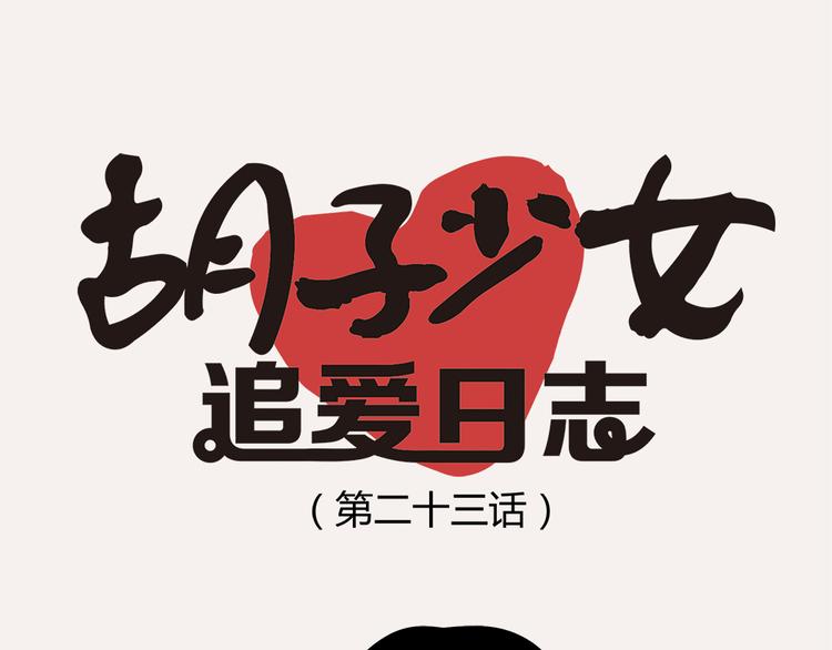 第23话 抱紧一点10