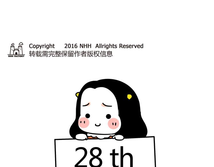 第28话 你要对我负责0