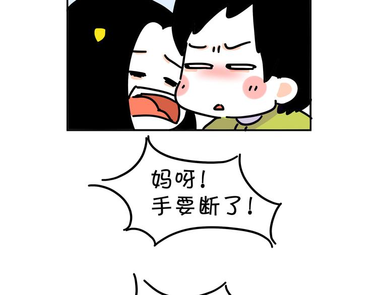 第27话 该不该尖叫？15