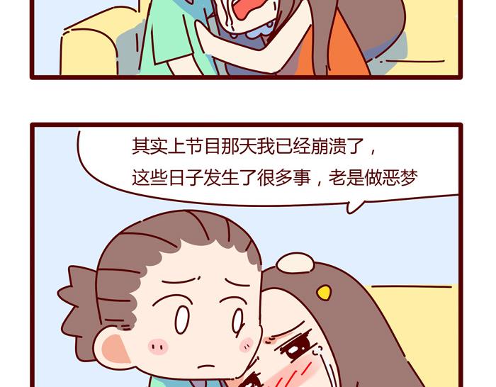 第8话 冰湘，我弯了60