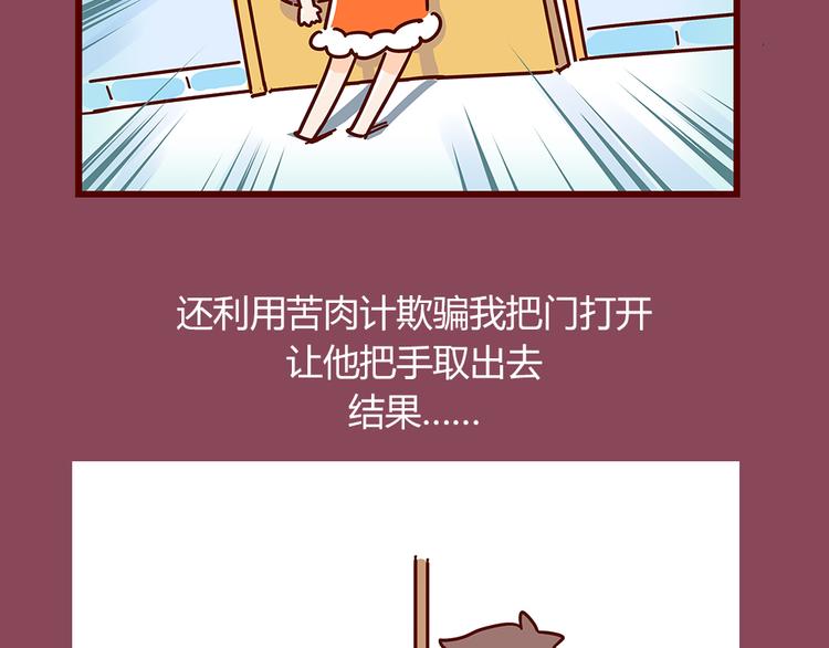 第21话 我是单身3