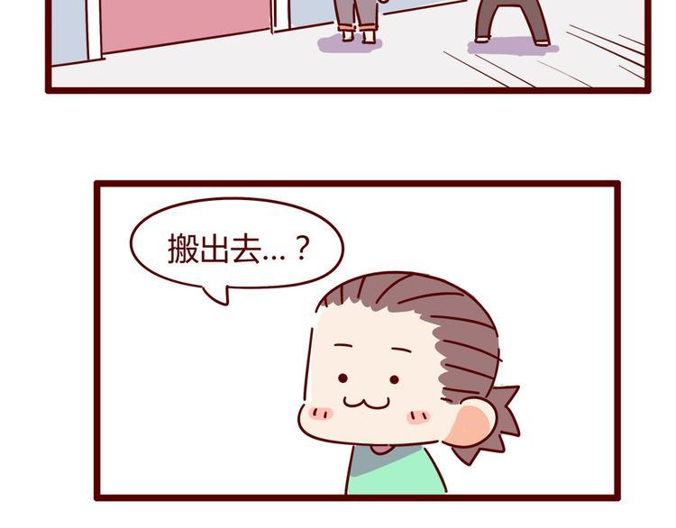 第13话 王医生说你有病26