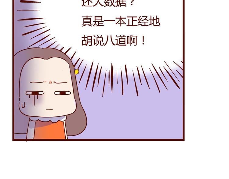 第11话 男人分四种18