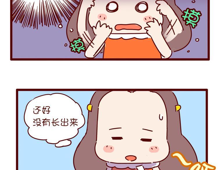 第13话 王医生说你有病43
