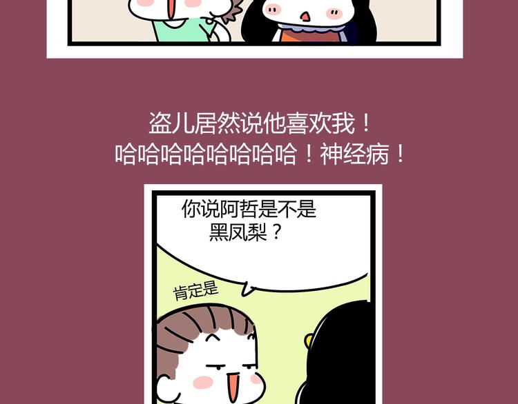 第23话 抱紧一点4