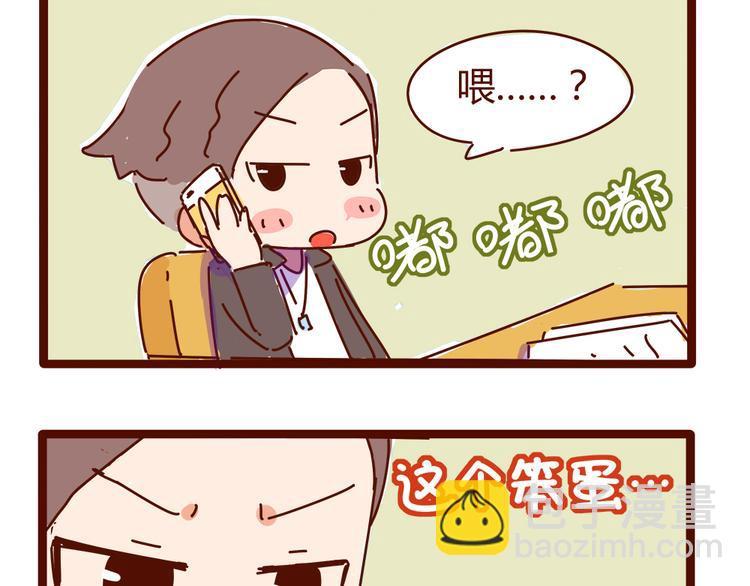 第10话 撩一切技能，get！19