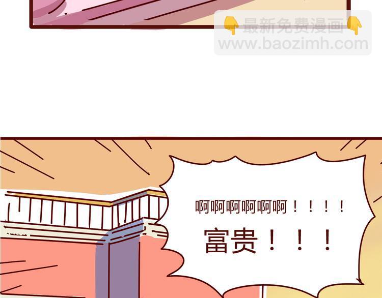 第9话 你该出门谈恋爱了41